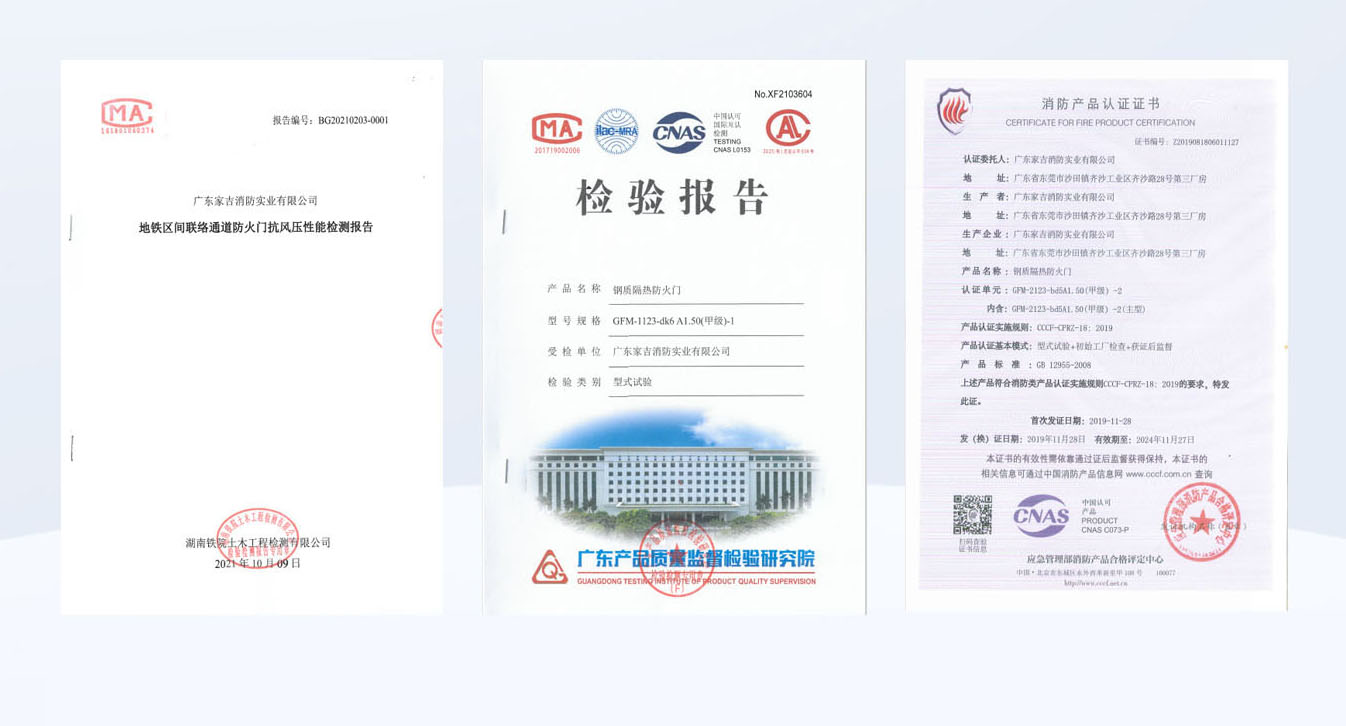 地铁防火抗风门
